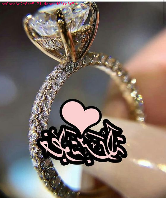 اعلانات زواج في الجزائر فيس بوك