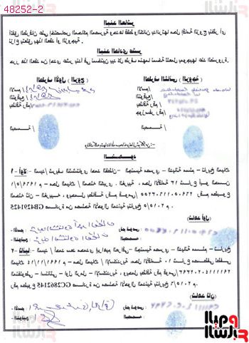 بيع موقع الدولي اراضي الزواج