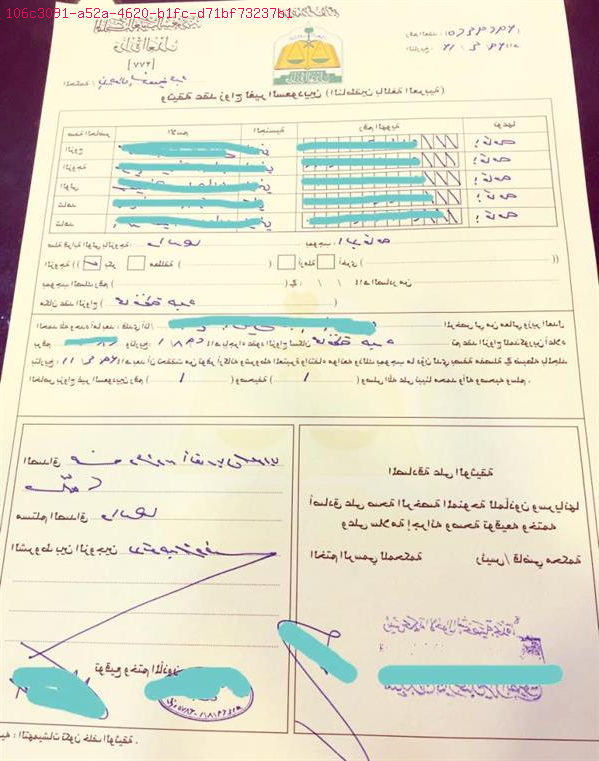 بيع موقع الدولي اراضي الزواج