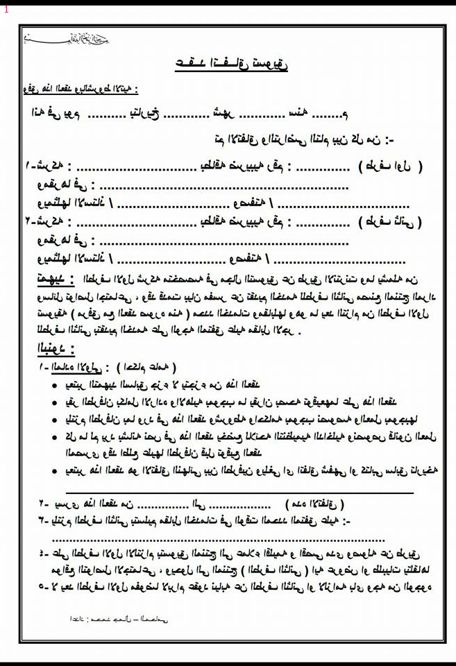 بيع موقع الدولي اراضي الزواج