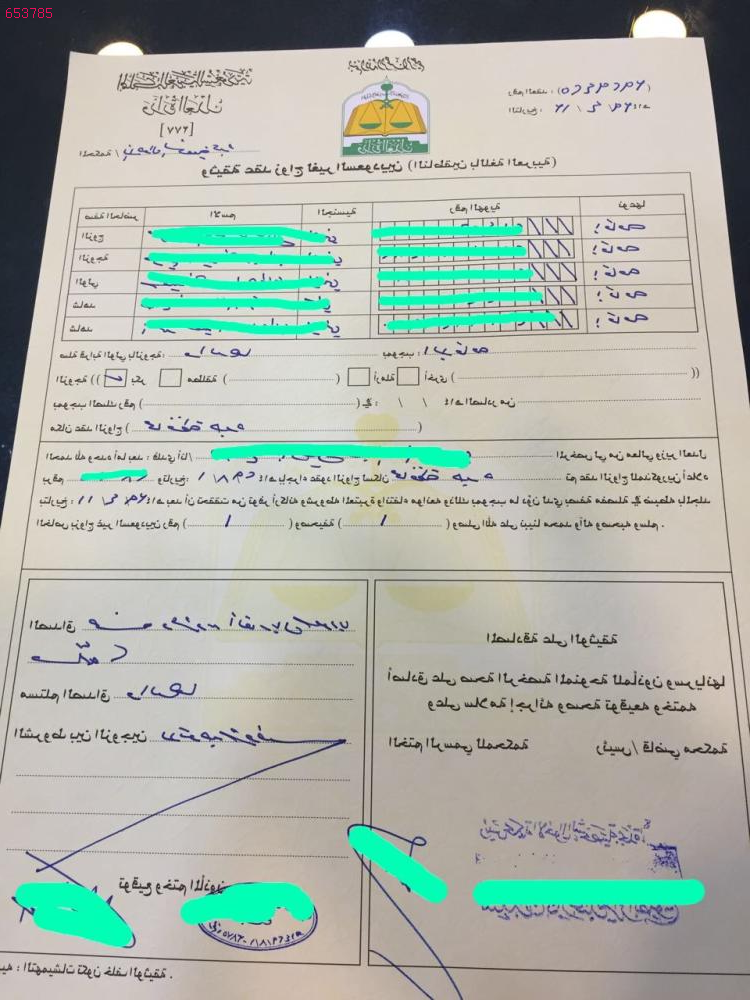 بيع موقع الدولي اراضي الزواج